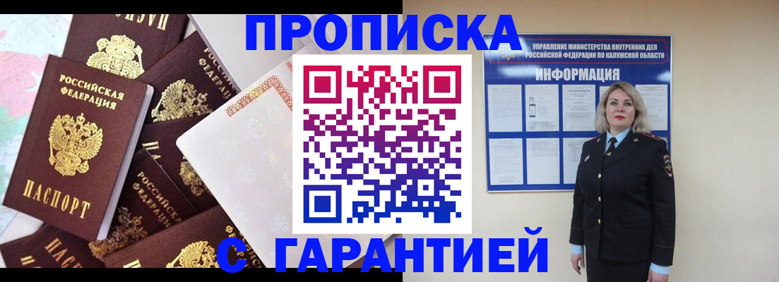 временная регистрация адрес в Салавате