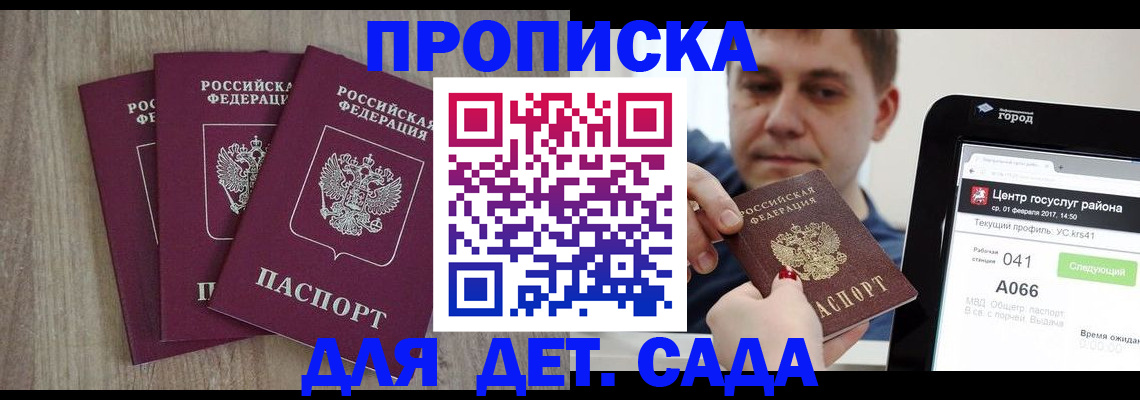 временная регистрация 2025 в Салавате