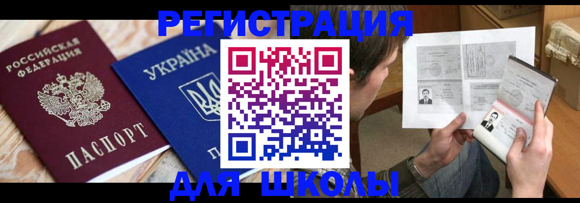 временная регистрация адрес в Салавате