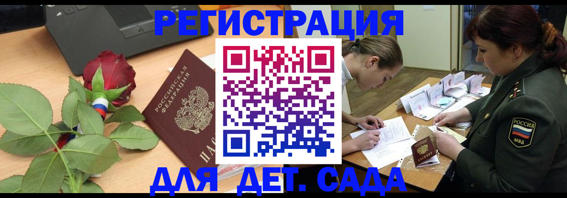 временная регистрация адрес в Салавате